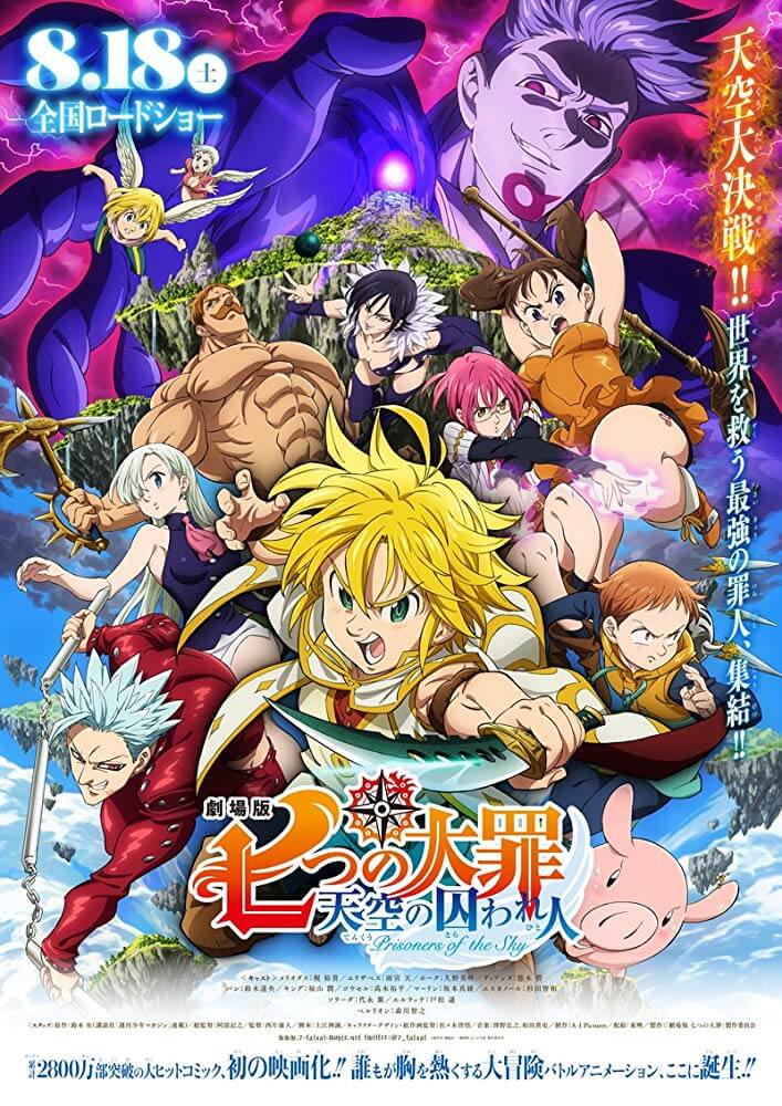 The Seven Deadly Sins The Movie Prisoners Of The Sky in Streaming