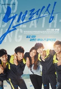 No Breathing Streaming