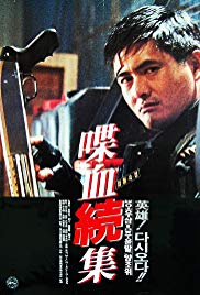 Hard Boiled (1992)